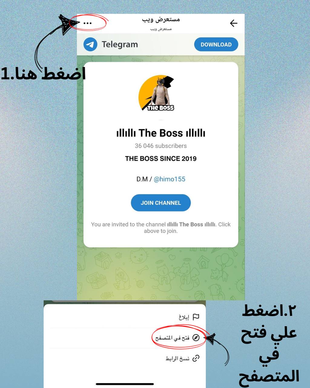 اضغط للمتابعة إلى تيليجرام